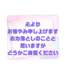 お悔やみの言葉① 訃報.法事.法要シンプル（個別スタンプ：26）