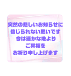 お悔やみの言葉① 訃報.法事.法要シンプル（個別スタンプ：27）