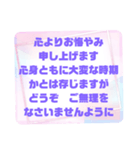 お悔やみの言葉① 訃報.法事.法要シンプル（個別スタンプ：30）