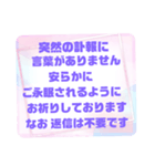 お悔やみの言葉① 訃報.法事.法要シンプル（個別スタンプ：31）