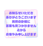 お悔やみの言葉① 訃報.法事.法要シンプル（個別スタンプ：32）