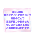 お悔やみの言葉① 訃報.法事.法要シンプル（個別スタンプ：33）