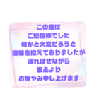 お悔やみの言葉① 訃報.法事.法要シンプル（個別スタンプ：34）