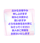 お悔やみの言葉① 訃報.法事.法要シンプル（個別スタンプ：35）