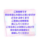 お悔やみの言葉① 訃報.法事.法要シンプル（個別スタンプ：36）