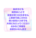 お悔やみの言葉① 訃報.法事.法要シンプル（個別スタンプ：37）