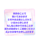 お悔やみの言葉① 訃報.法事.法要シンプル（個別スタンプ：39）