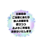 お悔やみの言葉② 訃報.法事.法要シンプル（個別スタンプ：3）