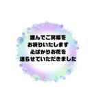 お悔やみの言葉② 訃報.法事.法要シンプル（個別スタンプ：5）