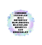 お悔やみの言葉② 訃報.法事.法要シンプル（個別スタンプ：8）