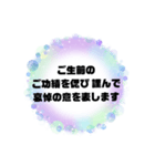 お悔やみの言葉② 訃報.法事.法要シンプル（個別スタンプ：11）