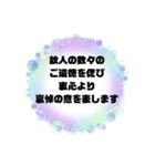 お悔やみの言葉② 訃報.法事.法要シンプル（個別スタンプ：14）