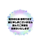 お悔やみの言葉② 訃報.法事.法要シンプル（個別スタンプ：16）