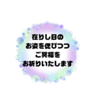 お悔やみの言葉② 訃報.法事.法要シンプル（個別スタンプ：17）