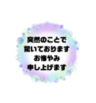 お悔やみの言葉② 訃報.法事.法要シンプル（個別スタンプ：20）