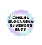 お悔やみの言葉② 訃報.法事.法要シンプル（個別スタンプ：22）