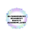 お悔やみの言葉② 訃報.法事.法要シンプル（個別スタンプ：24）