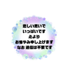 お悔やみの言葉② 訃報.法事.法要シンプル（個別スタンプ：25）