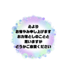 お悔やみの言葉② 訃報.法事.法要シンプル（個別スタンプ：26）