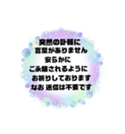 お悔やみの言葉② 訃報.法事.法要シンプル（個別スタンプ：27）