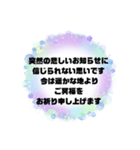 お悔やみの言葉② 訃報.法事.法要シンプル（個別スタンプ：32）