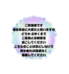 お悔やみの言葉② 訃報.法事.法要シンプル（個別スタンプ：36）