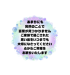 お悔やみの言葉② 訃報.法事.法要シンプル（個別スタンプ：37）