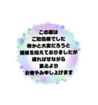 お悔やみの言葉② 訃報.法事.法要シンプル（個別スタンプ：38）