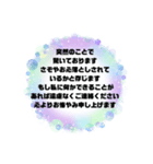 お悔やみの言葉② 訃報.法事.法要シンプル（個別スタンプ：40）