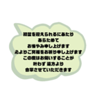 お悔やみの言葉③訃報.法事.法要シンプル（個別スタンプ：1）