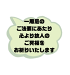 お悔やみの言葉③訃報.法事.法要シンプル（個別スタンプ：2）