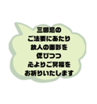 お悔やみの言葉③訃報.法事.法要シンプル（個別スタンプ：3）