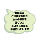 お悔やみの言葉③訃報.法事.法要シンプル（個別スタンプ：4）