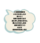 お悔やみの言葉③訃報.法事.法要シンプル（個別スタンプ：6）