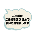 お悔やみの言葉③訃報.法事.法要シンプル（個別スタンプ：7）