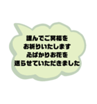 お悔やみの言葉③訃報.法事.法要シンプル（個別スタンプ：10）