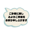 お悔やみの言葉③訃報.法事.法要シンプル（個別スタンプ：14）