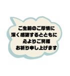 お悔やみの言葉③訃報.法事.法要シンプル（個別スタンプ：16）