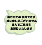 お悔やみの言葉③訃報.法事.法要シンプル（個別スタンプ：18）