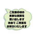 お悔やみの言葉③訃報.法事.法要シンプル（個別スタンプ：19）