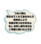 お悔やみの言葉③訃報.法事.法要シンプル（個別スタンプ：21）