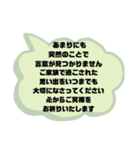 お悔やみの言葉③訃報.法事.法要シンプル（個別スタンプ：25）