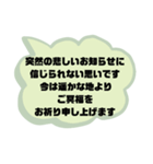 お悔やみの言葉③訃報.法事.法要シンプル（個別スタンプ：26）