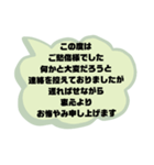 お悔やみの言葉③訃報.法事.法要シンプル（個別スタンプ：27）