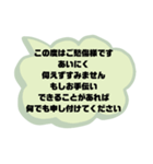 お悔やみの言葉③訃報.法事.法要シンプル（個別スタンプ：28）