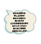 お悔やみの言葉③訃報.法事.法要シンプル（個別スタンプ：29）