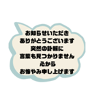 お悔やみの言葉③訃報.法事.法要シンプル（個別スタンプ：31）