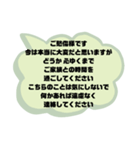 お悔やみの言葉③訃報.法事.法要シンプル（個別スタンプ：35）