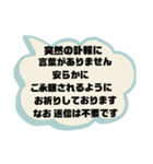 お悔やみの言葉③訃報.法事.法要シンプル（個別スタンプ：40）