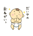 うちの子♡ベビースタンプ【だいや】（個別スタンプ：19）